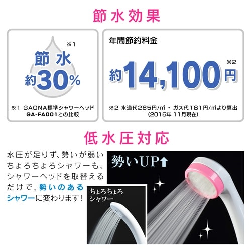 GA−FH019 シャワーホースセット ピンク