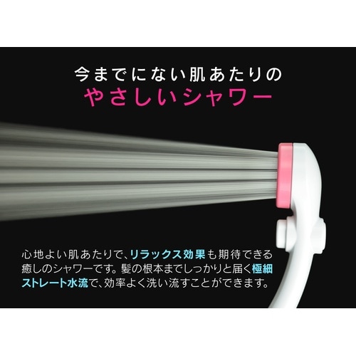 ストップシャワーホースセット ピンク