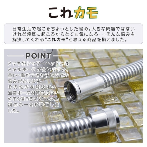 GA−FF013 シャワーホース1.6mメタル調