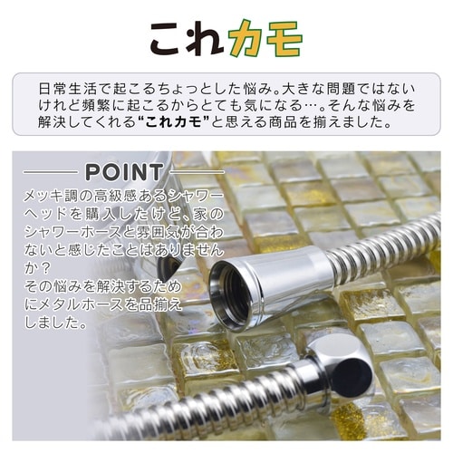 GA−FF016 メタルシャワーホース1.6m