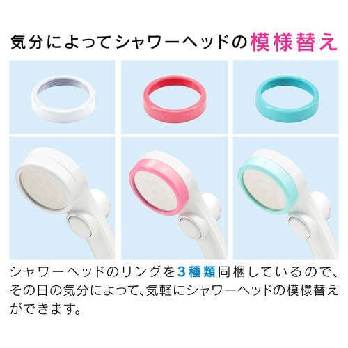 ストップシャワーヘッド リング付