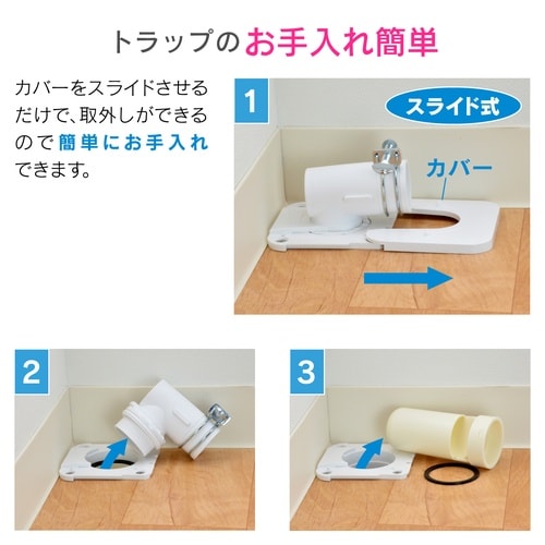 洗濯機用排水トラップ