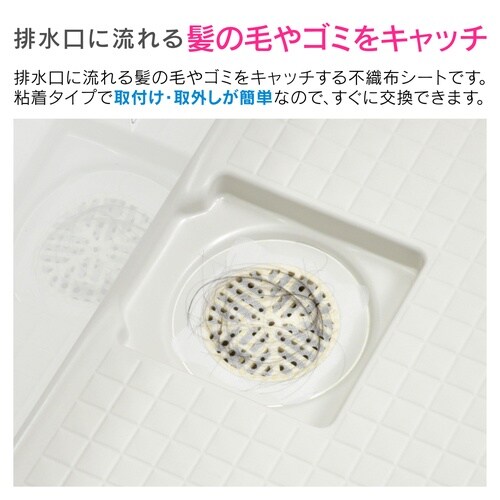 浴室用ヘアーキャッチャー 120