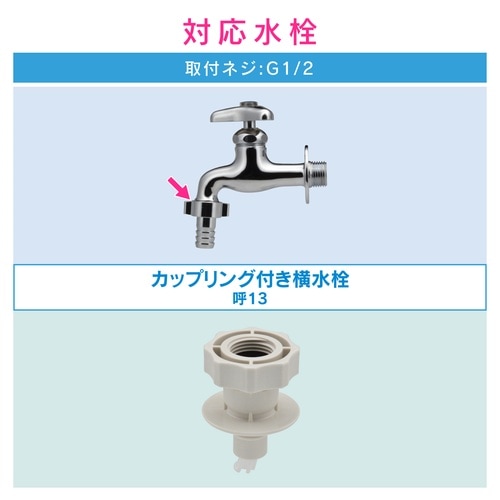GA−LB006 洗濯機用ニップル