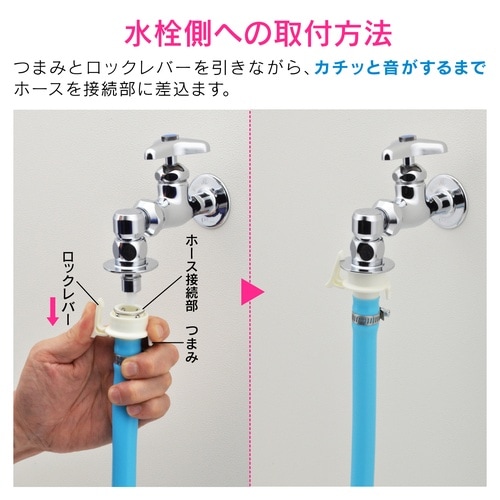 GA−LB007 洗濯機用ホース接手