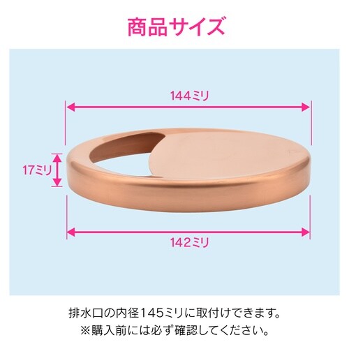 GA−PB002 流し用排水プレート