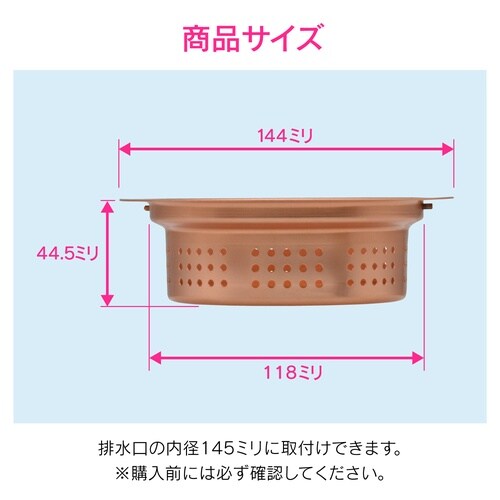 GA−PB012 流し用浅型ゴミカゴ