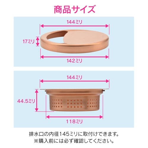 流し用浅型ゴミカゴプレート