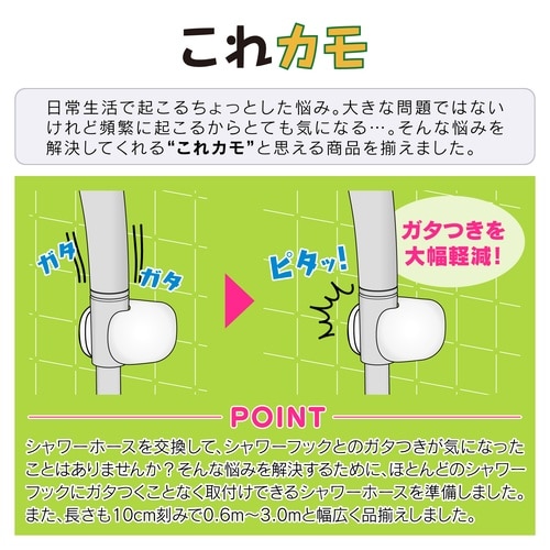 フックフィットシャワーホース0.9m 白