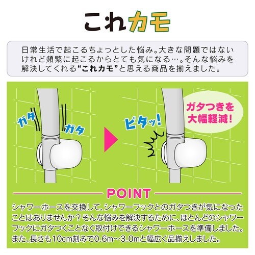 フックフィットシャワーホース2.2m 白