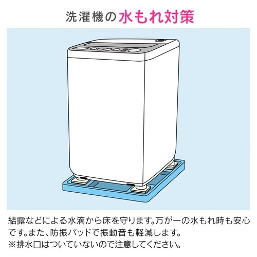 洗濯機防水パン防振セット