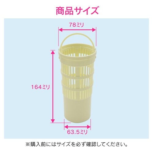 GA−PB017 流し用ゴミカゴ