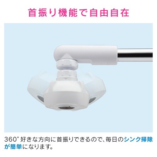 クビフリキッチンシャワー ホワイト