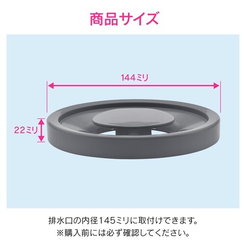 GA−PB003 流し用排水プレート