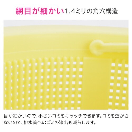 GA−PB014 流し用ゴミカゴ