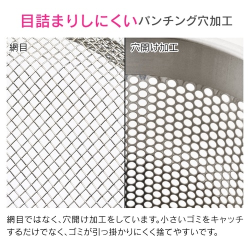流し用ゴミカゴ ステンレス