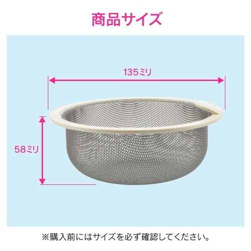 流し用抗菌浅型ゴミカゴ