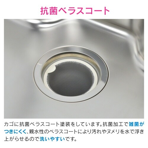 流し用抗菌浅型ゴミカゴ