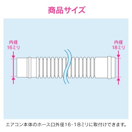 エアコンドレンホースセット 5m
