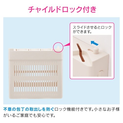 立型包丁差し ロック付