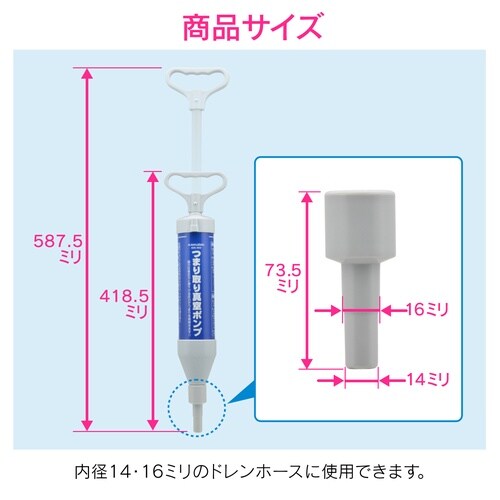エアコンドレンホース用クリーナー