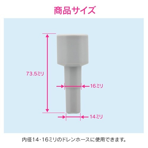 クリーナー先端パーツ ホース用