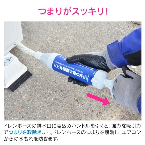 クリーナー先端パーツ ホース用