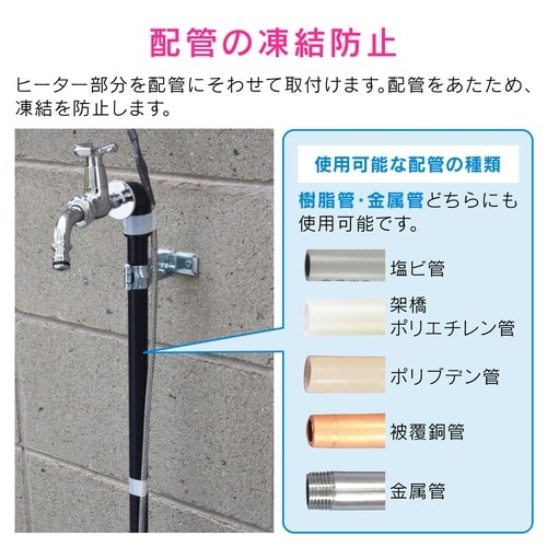 GA−KE003 凍結防止ヒーター3m