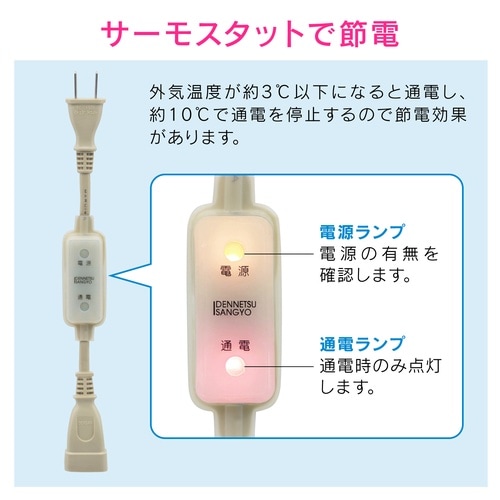 GA−KE003 凍結防止ヒーター3m