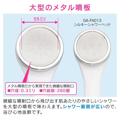 GA−FA020 シャワーヘッド ホワイト