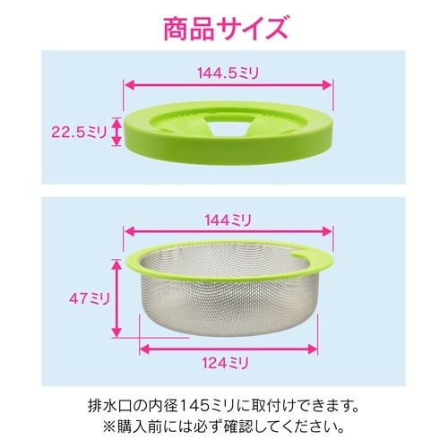 ゴミカゴプレートセット グリーン