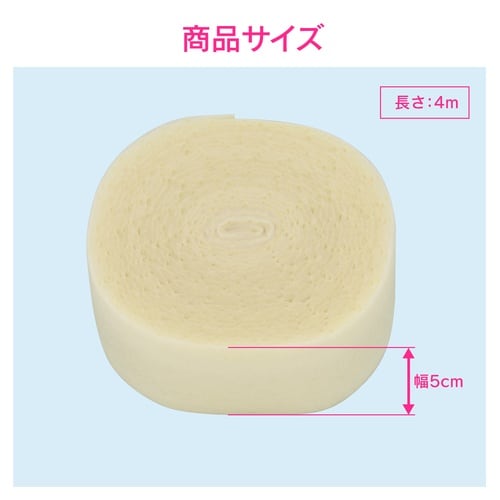 保温テープ50mmX4m 2巻