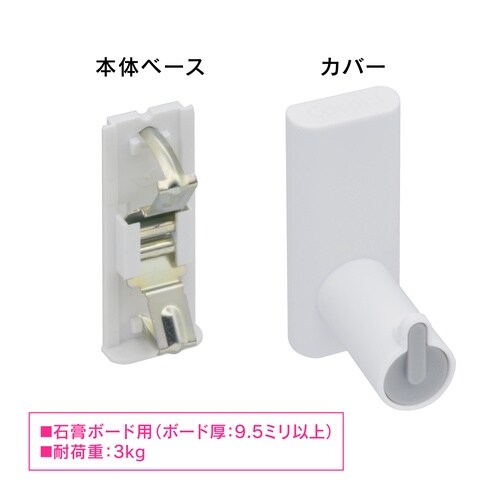 石膏ボード用フック グレー