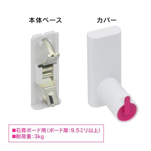 石膏ボード用フック ピンク