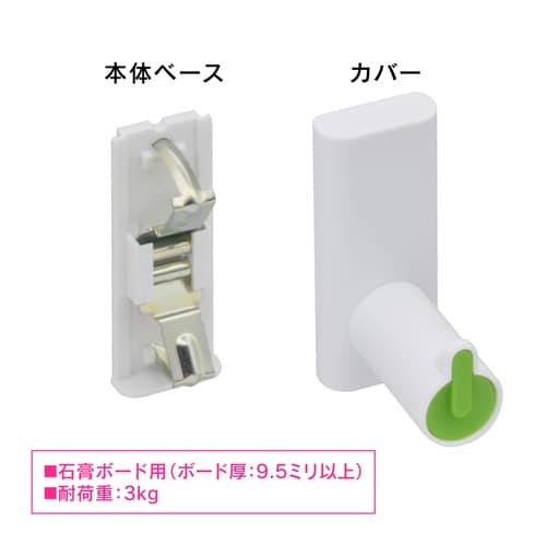 石膏ボード用フック グリーン