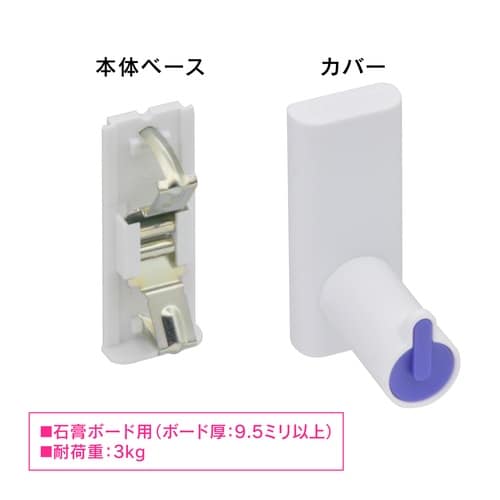 石膏ボード用フック ブルー