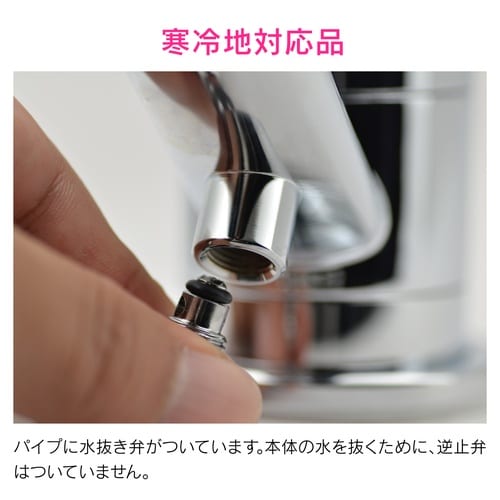 ワンホールシングルレバー混合