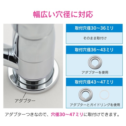 ワンホールシングルレバー混合