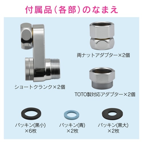 シングルレバー混合 取替用