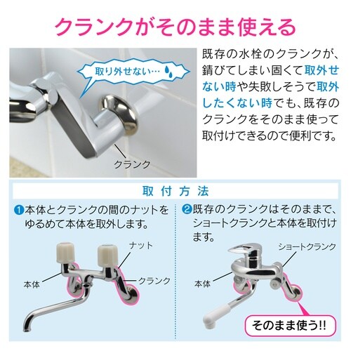 シングルレバー混合 取替用