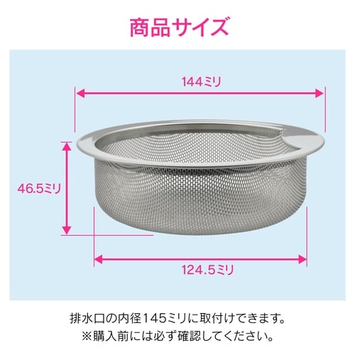 流用浅型ゴミカゴ ステン3個