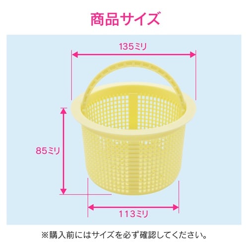 GA−PB054 流用ゴミカゴ 3個