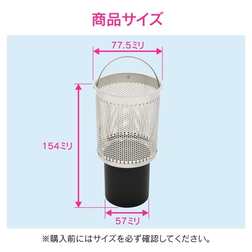 流用ゴミカゴ ステン3個