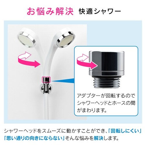 スムーズシャワーホース1.6m ホワイ