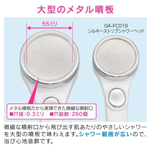 ムーズストップシャワーホースセット白