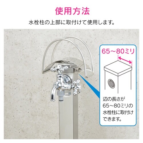 GA−QD043 水栓柱ハンガー