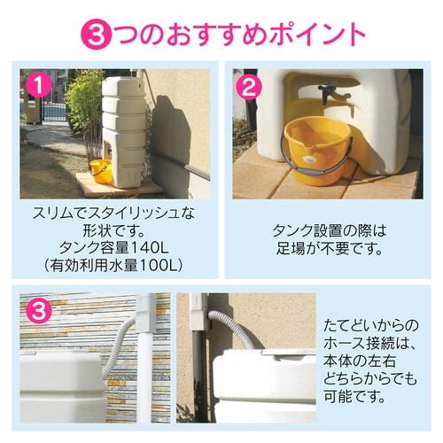 カクダイ GA−RR001 雨水タンク