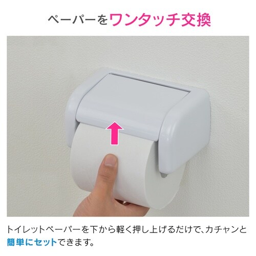 ワンタッチペーパーホルダー ホワイ