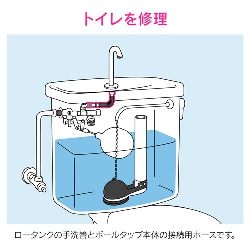GA−NG005 ロータンク手洗管ホース