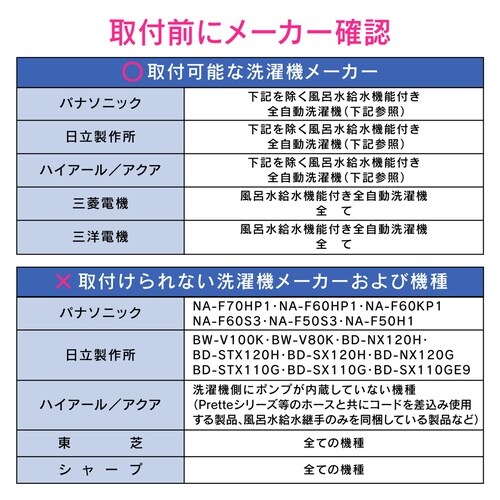 風呂水給水ホース フィルター付